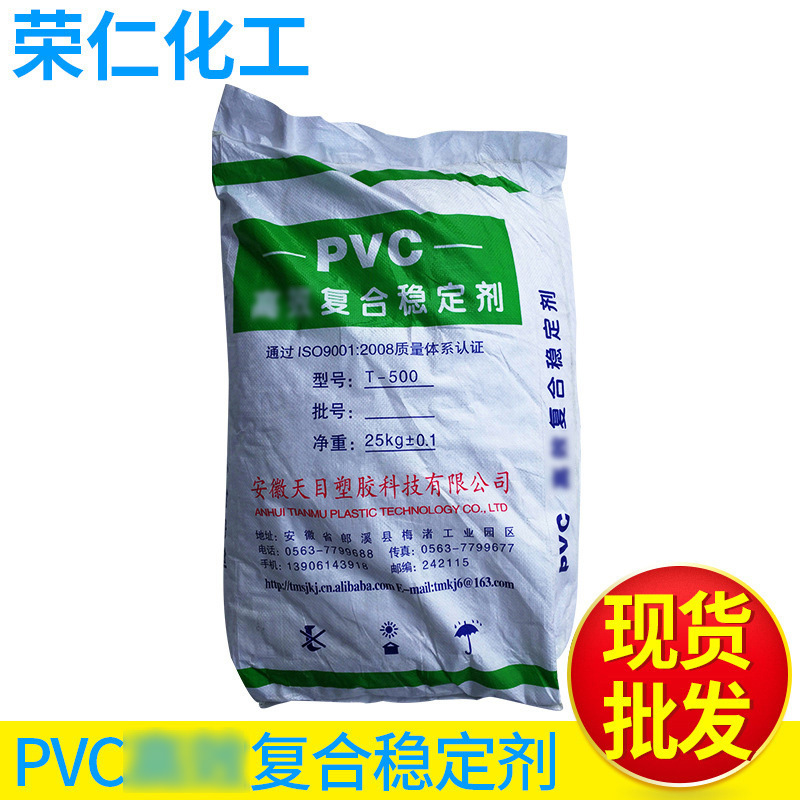 pvc復合穩定劑，片狀復合穩定劑